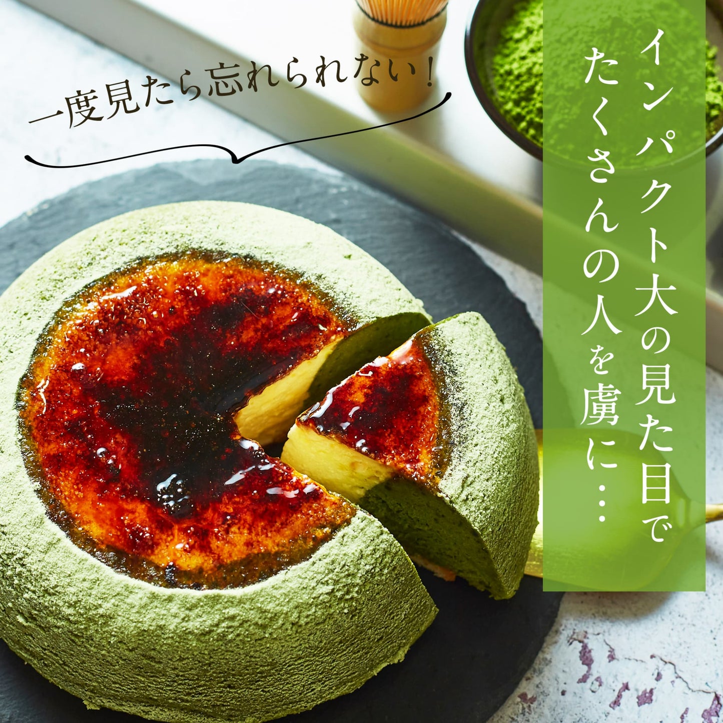 【 お歳暮 クリスマス ギフト お菓子 スイーツ 】 天空のチーズケーキ 利休 天空の抹茶 2023 ギフト 濃厚 内祝い ふわとろ フロマージュ バースデー 誕生日 お取り寄せ おすすめ 誕生日 プレゼント お菓子 洋菓子 記念日 プチギフト 通販 フォチェッタ focetta