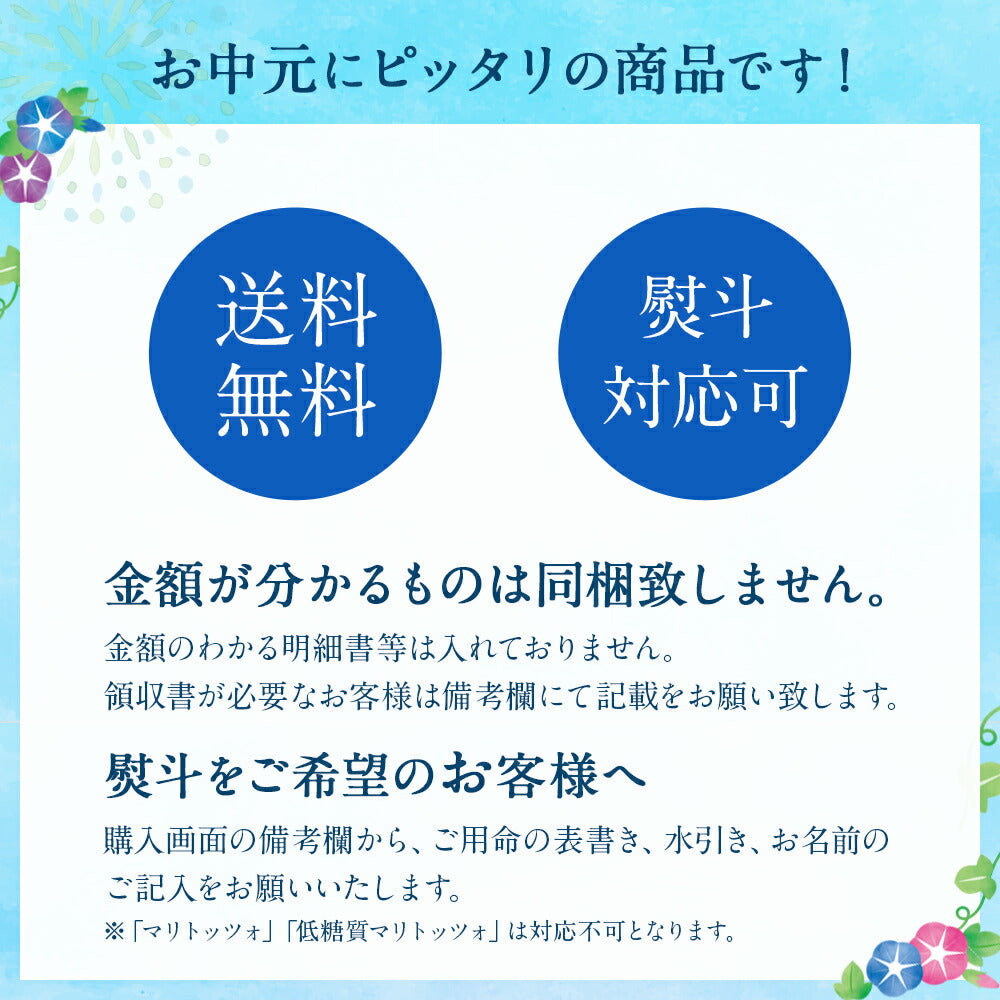 お中元 メッセージ 2023 チーズタルト チーズケーキ タルト フロマージュ イラスト プリント スイーツ 感謝を伝える お礼 チーズ プチギフト お取り寄せスイーツ 通販 贈り物 人気 贈り物 おすすめ 有名