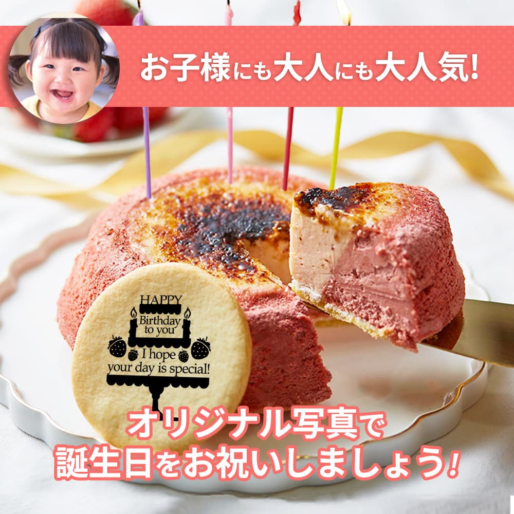 天空のチーズケーキ 苺 5号 誕生日 TENKU SWEETS
