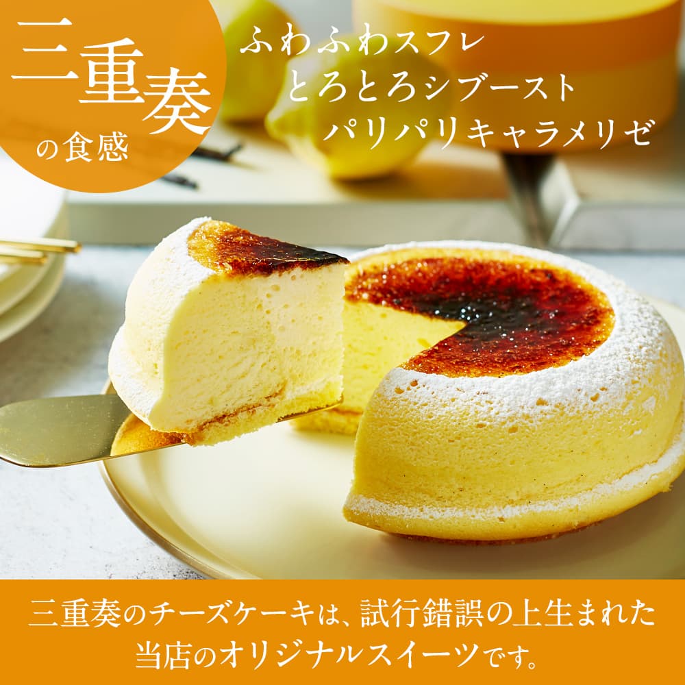 【 ハロウィン ギフト お菓子 スイーツ お彼岸 秋分 お月見 十五夜 】 天空のチーズケーキ・天空のプリンセット詰合せ スイーツ 2023 ギフト スフレ プリン バースデー 誕生日 洋菓子 お菓子 人気 お取り寄せスイーツ 通販 内祝い お礼 ギフト プレゼント 贈り物