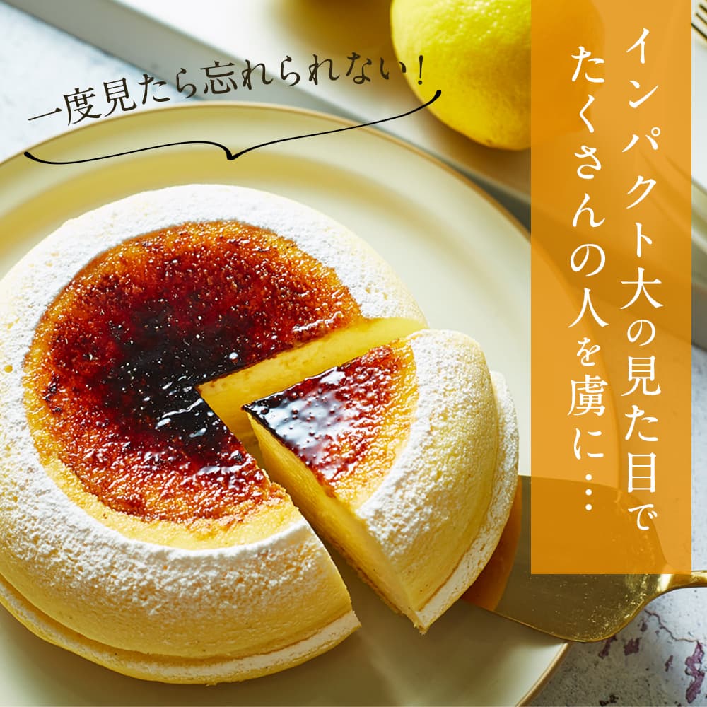 【 ハロウィン ギフト お菓子 スイーツ お彼岸 秋分 お月見 十五夜 】 【 ヒルナンデス 】 天空のチーズケーキ スフレ 2023 スイーツ ギフト チーズケーキ レモン 濃厚 内祝い ふわとろ フロマージュ バースデー 誕生日 お礼 ギフト プレゼント