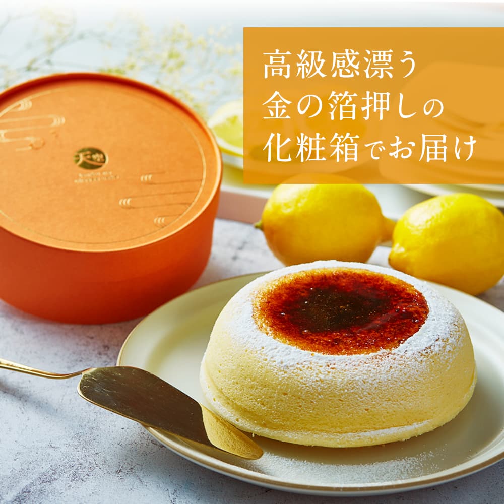 【 ハロウィン ギフト お菓子 スイーツ お彼岸 秋分 お月見 十五夜 】 【 ヒルナンデス 】 天空のチーズケーキ スフレ 2023 スイーツ ギフト チーズケーキ レモン 濃厚 内祝い ふわとろ フロマージュ バースデー 誕生日 お礼 ギフト プレゼント