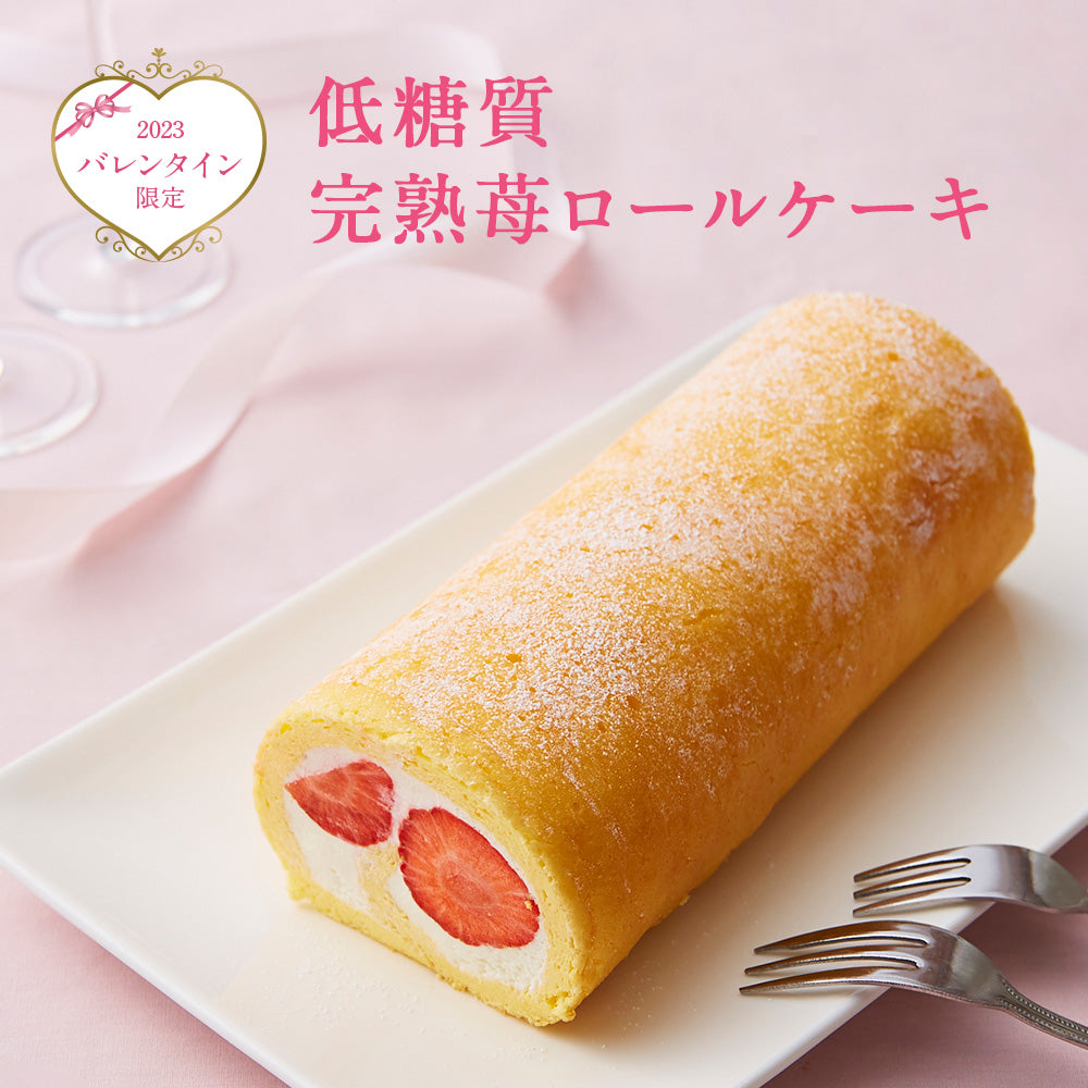 【 ハロウィン ギフト お菓子 スイーツ お彼岸 秋分 お月見 十五夜 】 2023 ギフト 低糖質 完熟 いちごロールケーキ ダイエット 糖質制限 バースデー 誕生日 ロカボ 有名 お菓子 スイーツ 人気 お取り寄せ スイーツ 洋菓子 通販 内祝い 送料無料