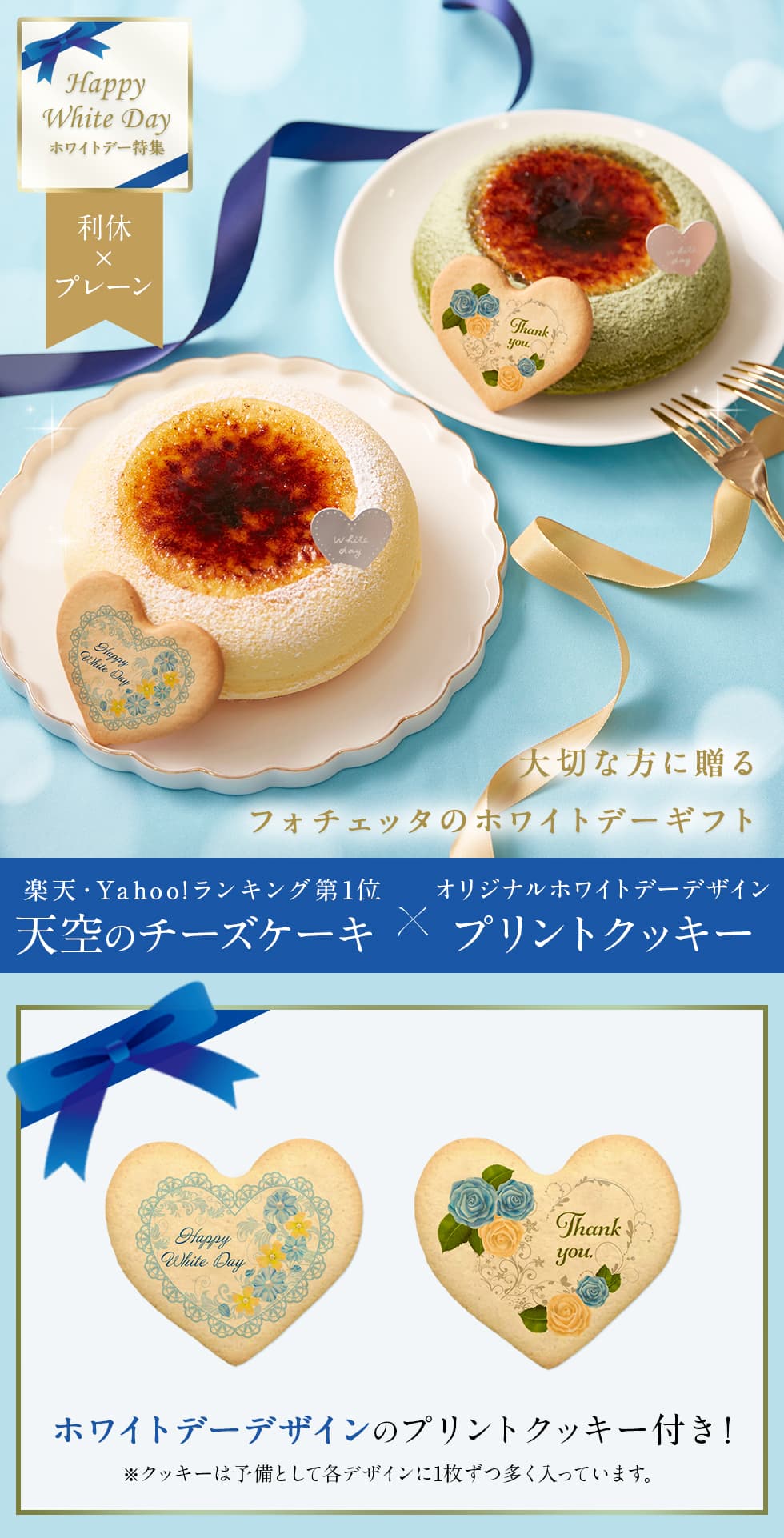 【 ハロウィン ギフト お菓子 スイーツ お彼岸 秋分 お月見 十五夜 】 天空のチーズケーキ スフレ 利休 食べ比べ セット スイーツ 2023 ギフト プレーン 天空の抹茶 ふわふわ 濃厚 シブースト ふわとろ フロマージュ バースデー ギフト プレゼント 贈り物