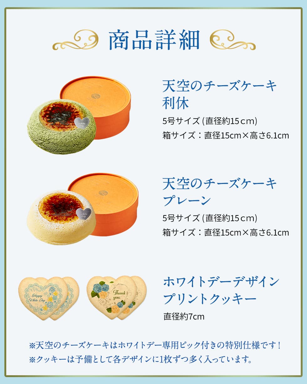 【 ハロウィン ギフト お菓子 スイーツ お彼岸 秋分 お月見 十五夜 】 天空のチーズケーキ スフレ 利休 食べ比べ セット スイーツ 2023 ギフト プレーン 天空の抹茶 ふわふわ 濃厚 シブースト ふわとろ フロマージュ バースデー ギフト プレゼント 贈り物