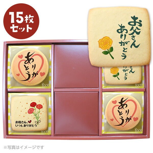 メッセージクッキー 両親 LEUK KOEK