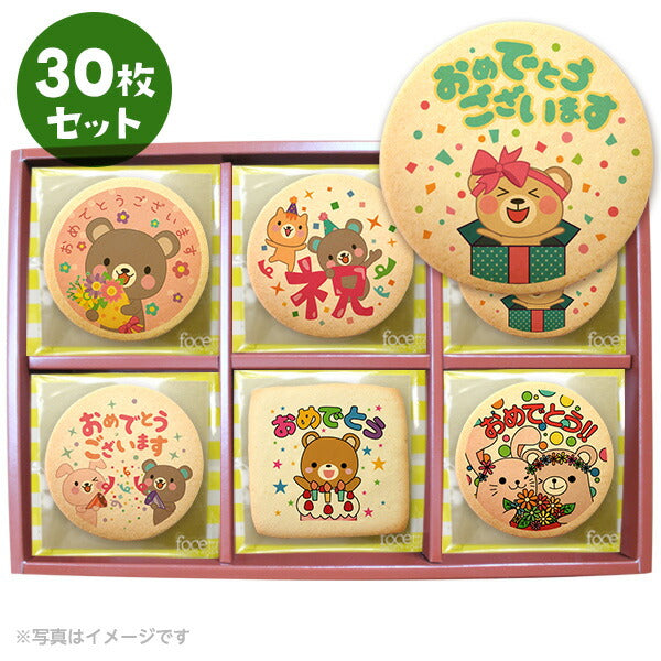 メッセージクッキー お祝い LEUK KOEK