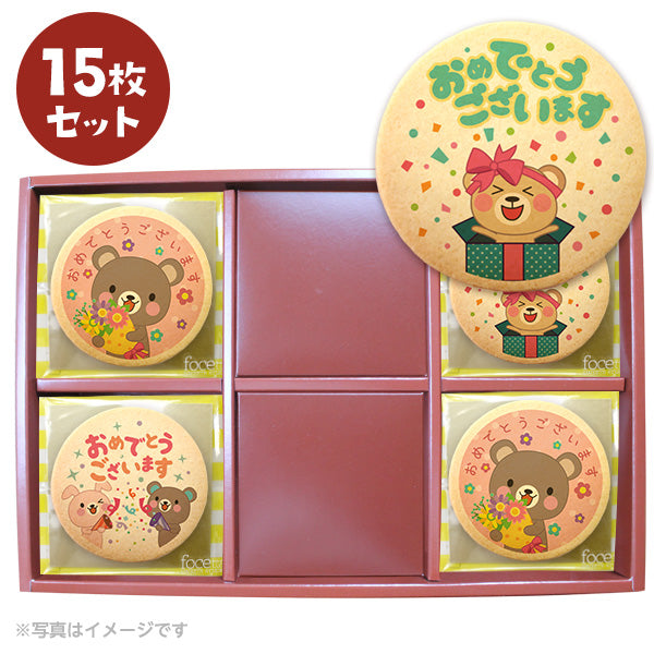 メッセージクッキー お祝い LEUK KOEK