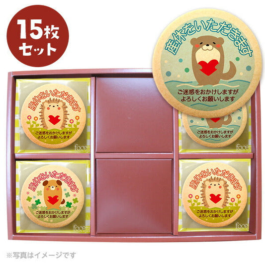 メッセージクッキー 産休 LEUK KOEK