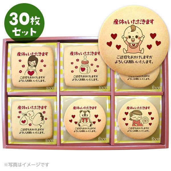 メッセージクッキー 産休 LEUK KOEK