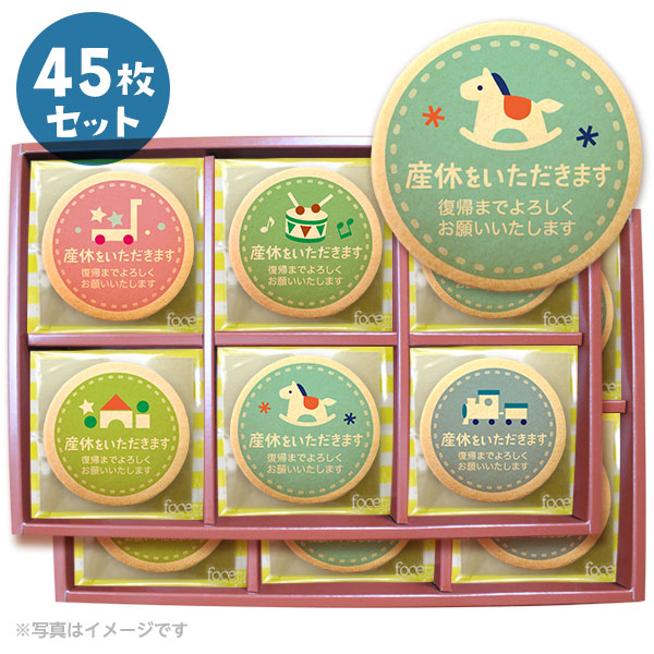 メッセージクッキー 産休 LEUK KOEK