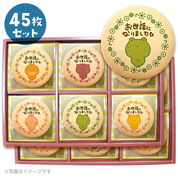 メッセージクッキー 転勤 退職 LEUK KOEK