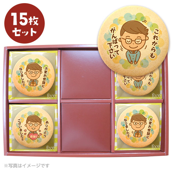 メッセージクッキー 転勤 退職 LEUK KOEK