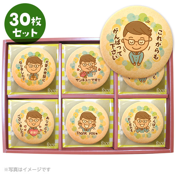 メッセージクッキー 転勤 退職 LEUK KOEK