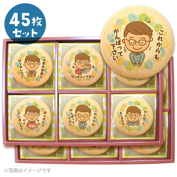 メッセージクッキー 転勤 退職 LEUK KOEK