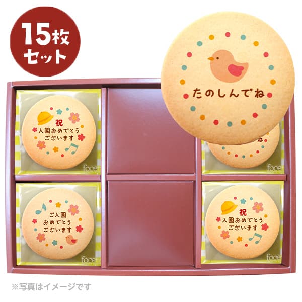 メッセージクッキー 入園 LEUK KOEK