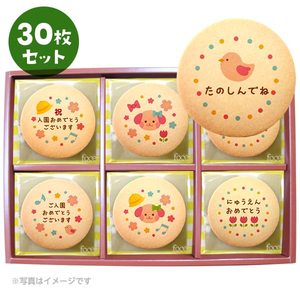 メッセージクッキー 入園 LEUK KOEK