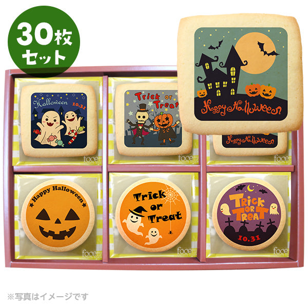 ハロウィン 詰め合わせ - ハロウィン