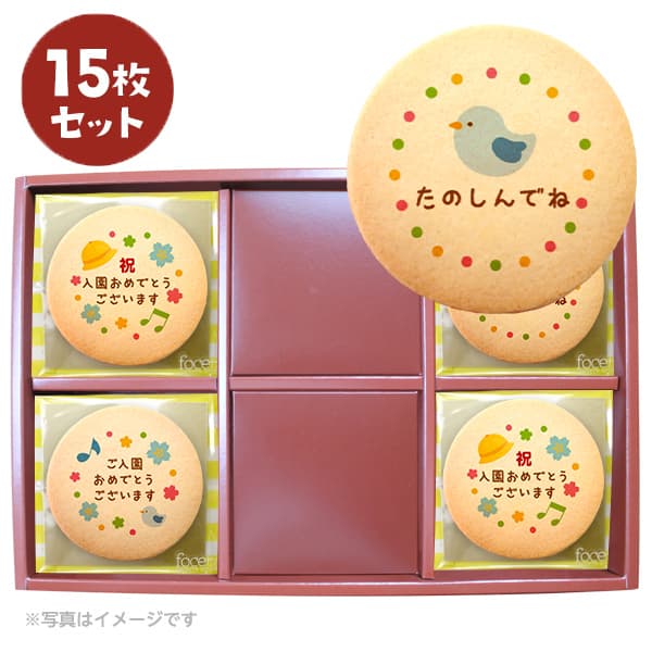 メッセージクッキー 入園 LEUK KOEK