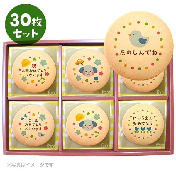 メッセージクッキー 入園 LEUK KOEK