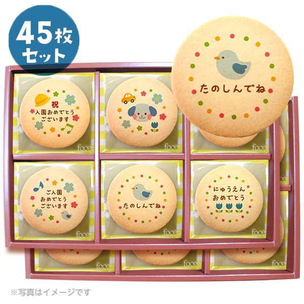 メッセージクッキー 入園 LEUK KOEK