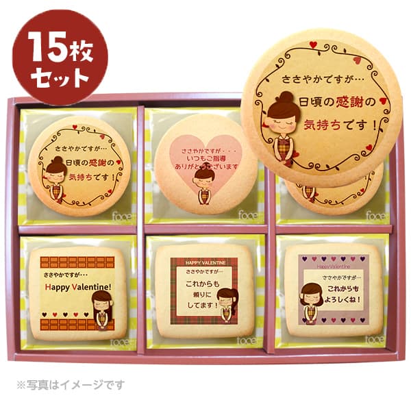 メッセージクッキー バレンタイン LEUK KOEK