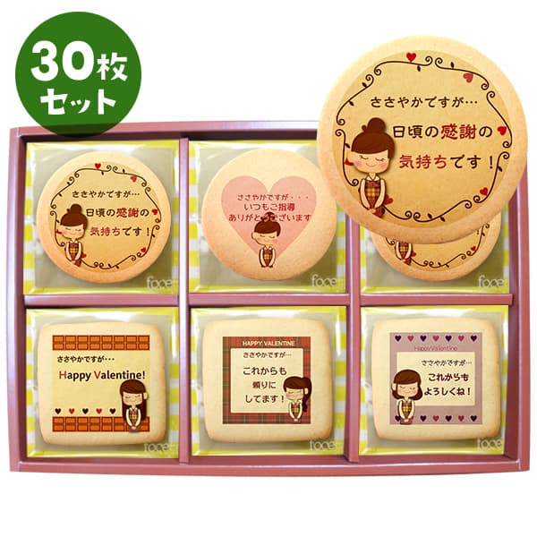 メッセージクッキー バレンタイン LEUK KOEK
