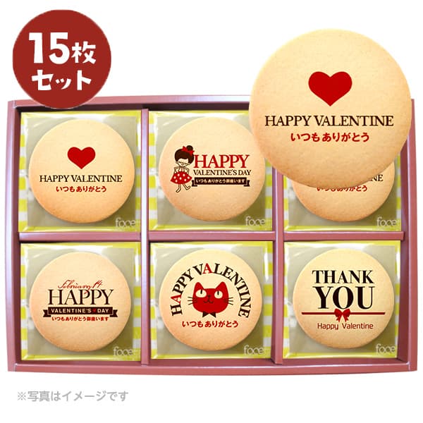 メッセージクッキー バレンタイン LEUK KOEK