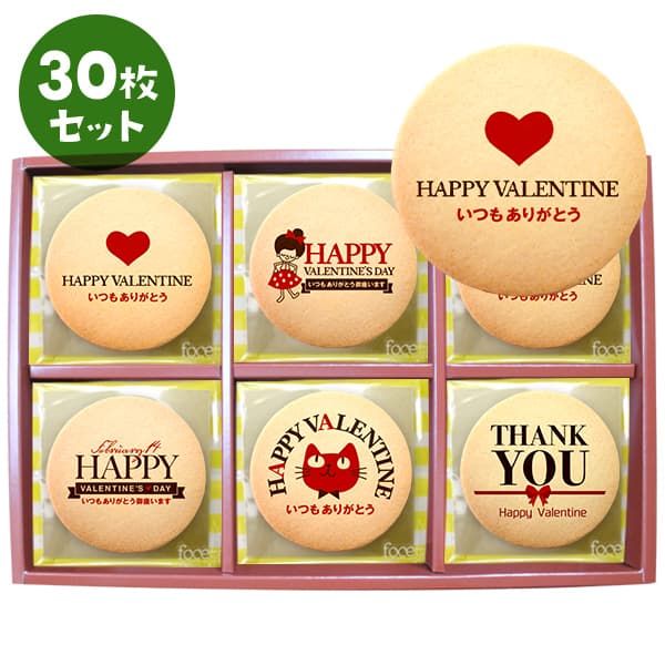 メッセージクッキー バレンタイン LEUK KOEK