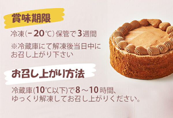 FOCETTA ジェンダー リビール ケーキ ショコラ 6号 6~8名 5号 4~6名