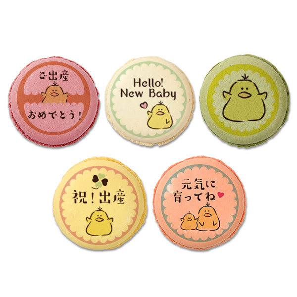 メッセージマカロン 出産祝い PETIT BIJOU