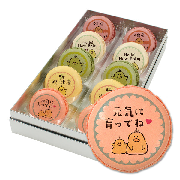 メッセージマカロン 出産祝い PETIT BIJOU
