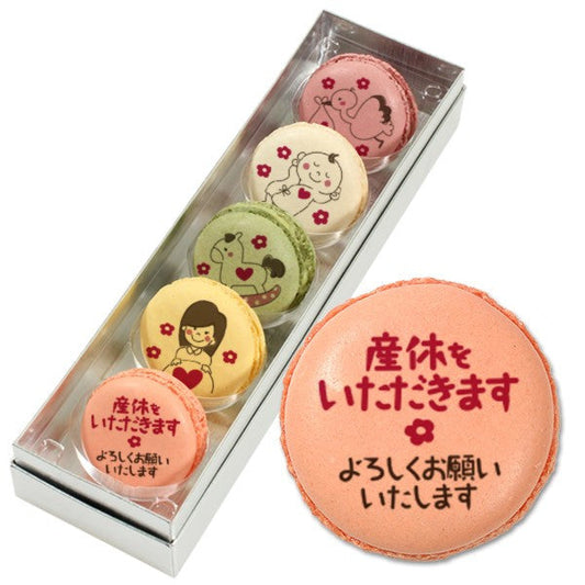 メッセージマカロン 産休 PETIT BIJOU