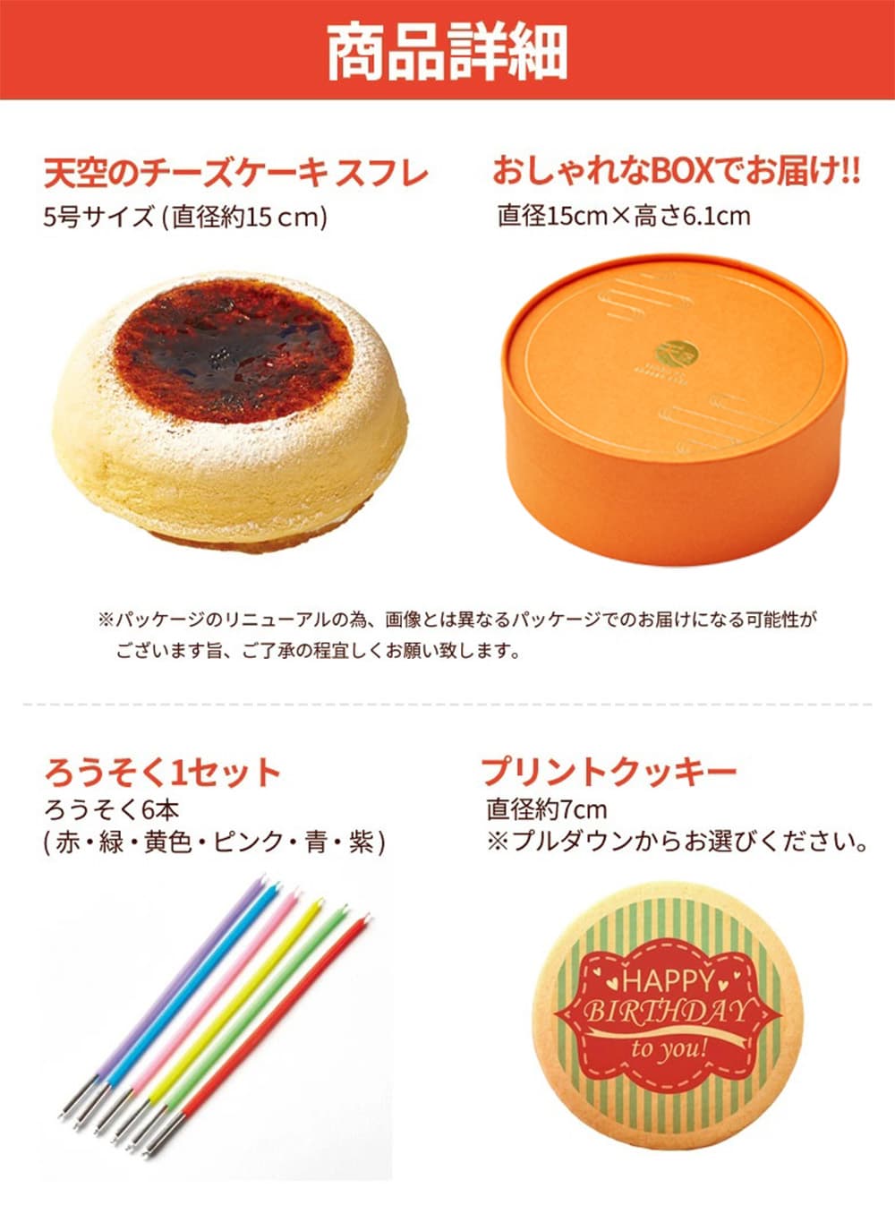天空のチーズケーキ スフレ 5号 誕生日 TENKU SWEETS