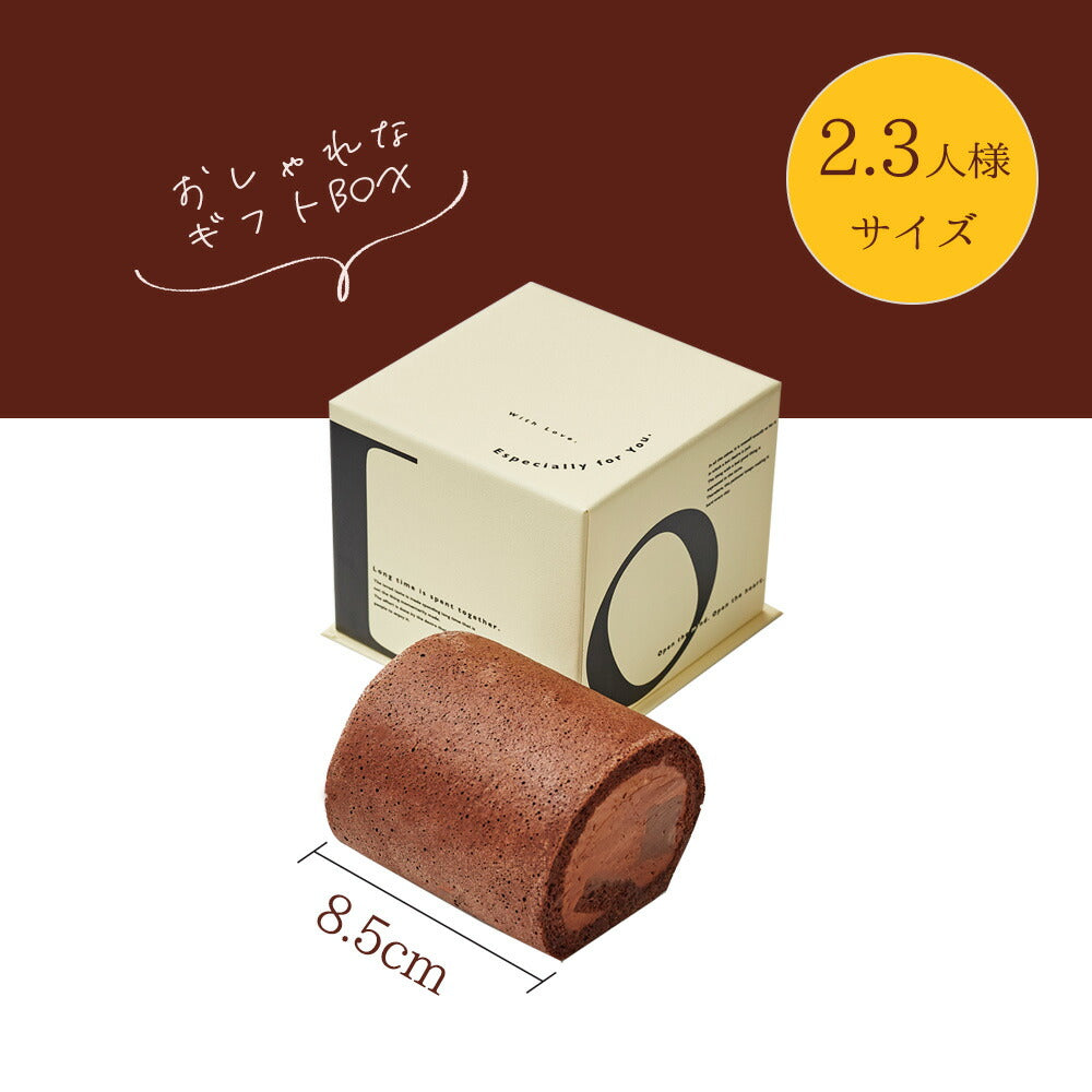 低糖質 チョコレートロールケーキ YASASWEETS