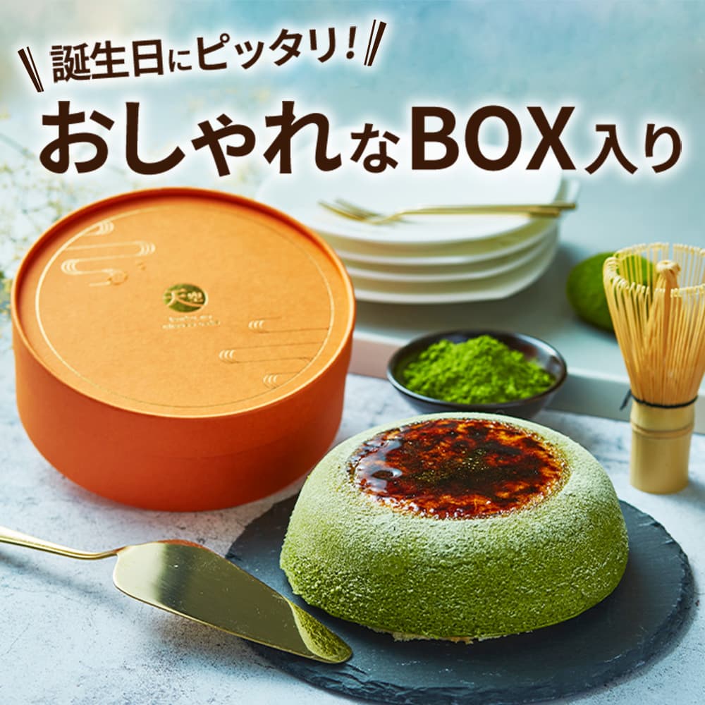 天空のチーズケーキ 利休 5号 誕生日 TENKU SWEETS
