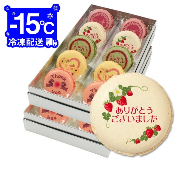 メッセージマカロン ありがとう PETIT BIJOU