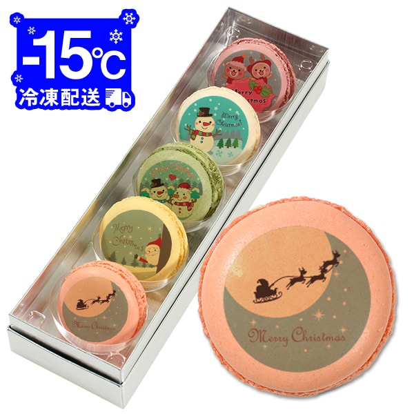メッセージマカロン クリスマス PETIT BIJOU