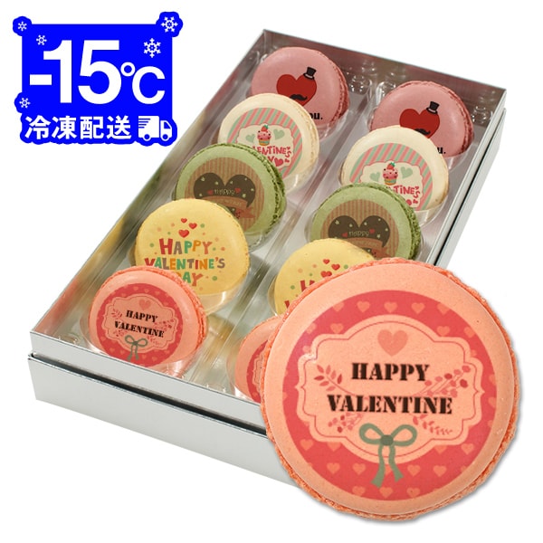 メッセージマカロン バレンタイン PETIT BIJOU