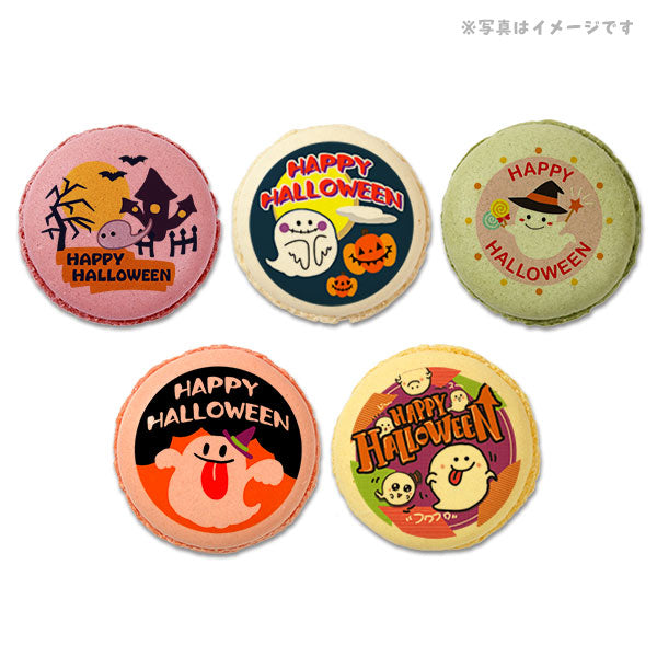 メッセージマカロン ハロウィン PETIT BIJOU