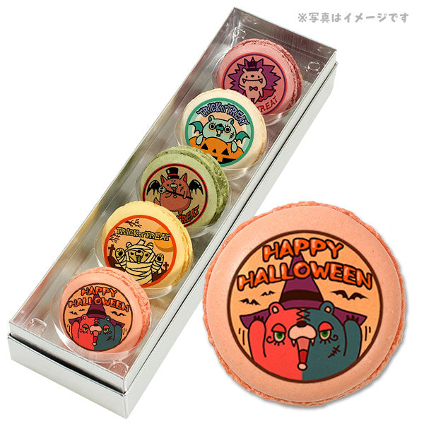 ハロウィン お菓子 メッセージマカロン コミックモンスターたちのハロウィンパーティ セット 手作り スイーツ ギフト