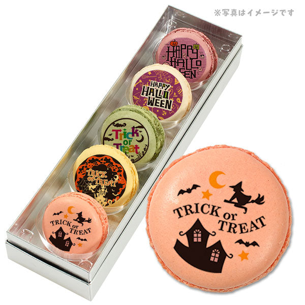 メッセージマカロン ハロウィン PETIT BIJOU