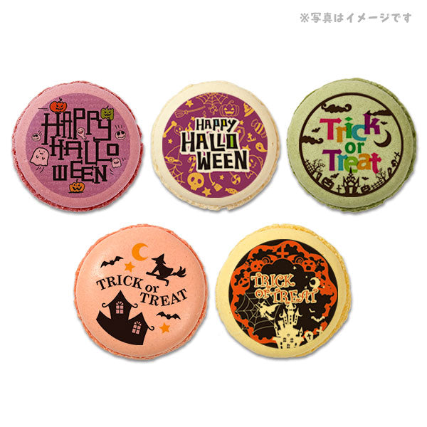 メッセージマカロン ハロウィン PETIT BIJOU