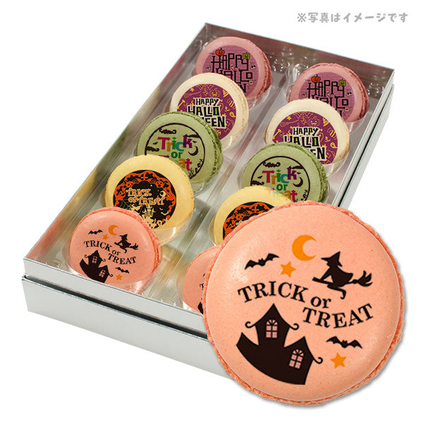 メッセージマカロン ハロウィン PETIT BIJOU