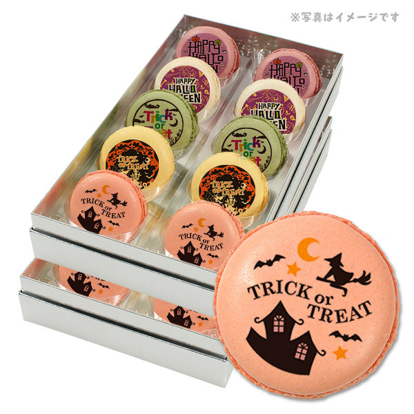 メッセージマカロン ハロウィン PETIT BIJOU