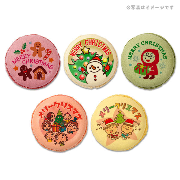 メッセージマカロン クリスマス PETIT BIJOU