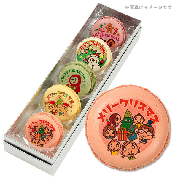 メッセージマカロン クリスマス PETIT BIJOU