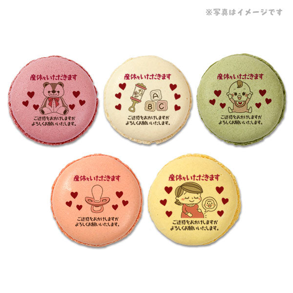 メッセージマカロン 産休 PETIT BIJOU