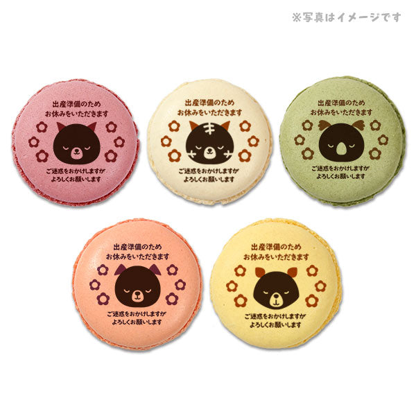 メッセージマカロン 産休 PETIT BIJOU