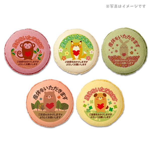 メッセージマカロン 産休 PETIT BIJOU